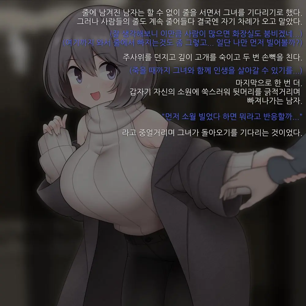 Hatsumoude Couple